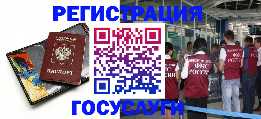 временная прописка в Усинске