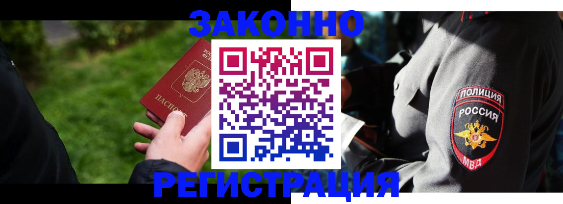 где прописаться в Усинске